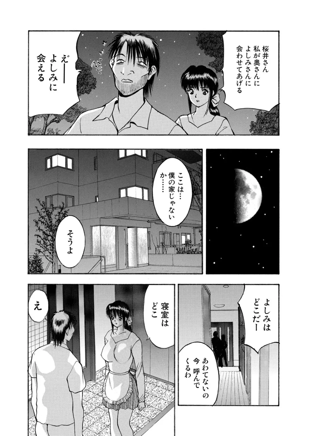 WEB バズーカ Vol.18 Page.109
