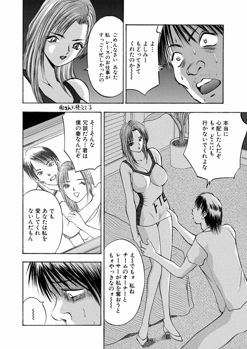 WEB バズーカ Vol.18 Page.111