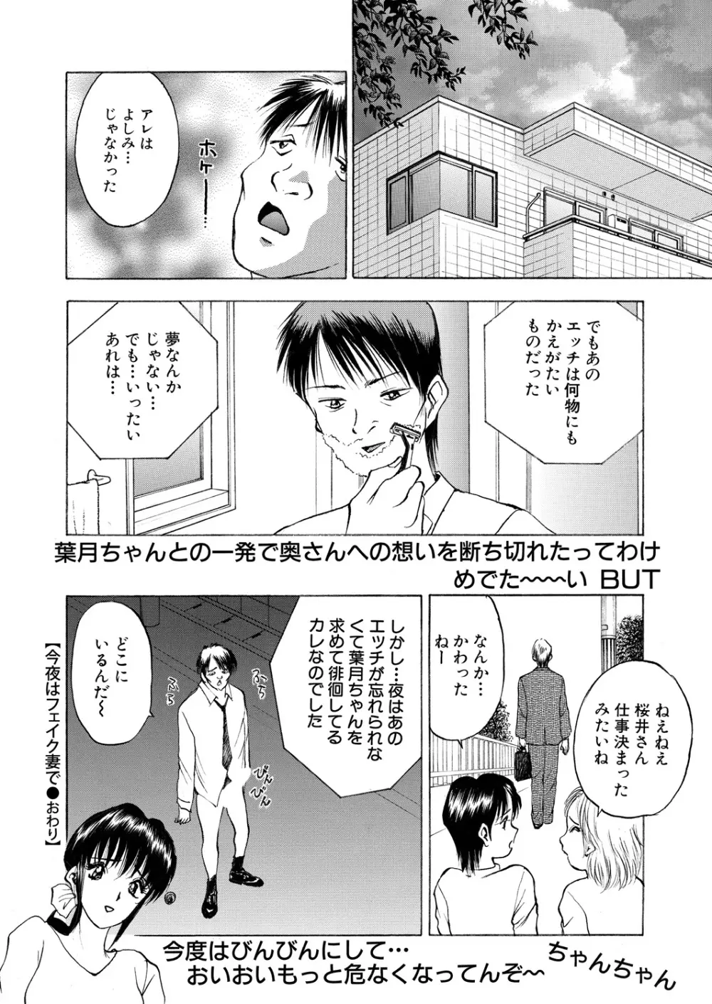 WEB バズーカ Vol.18 Page.119