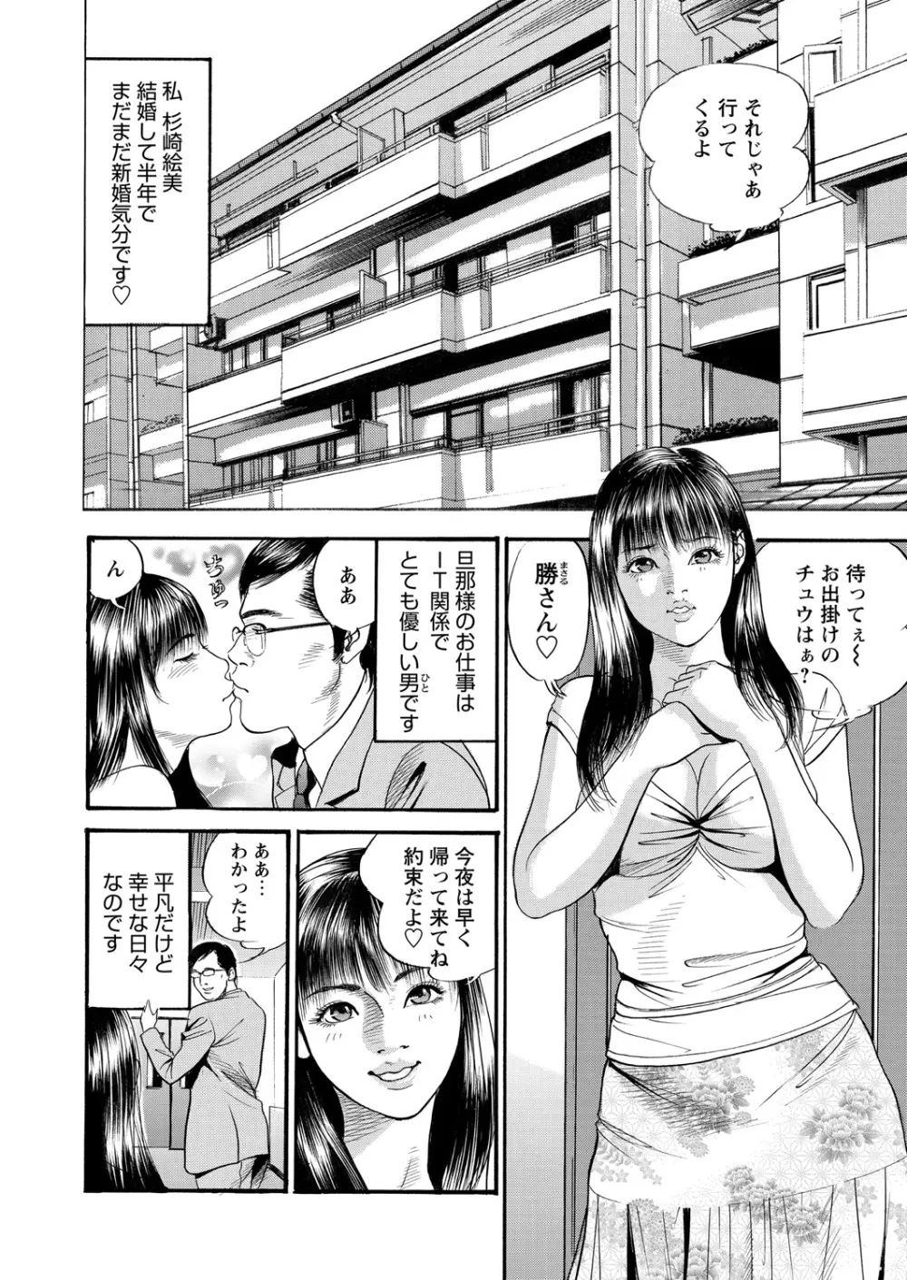 WEB バズーカ Vol.18 Page.121