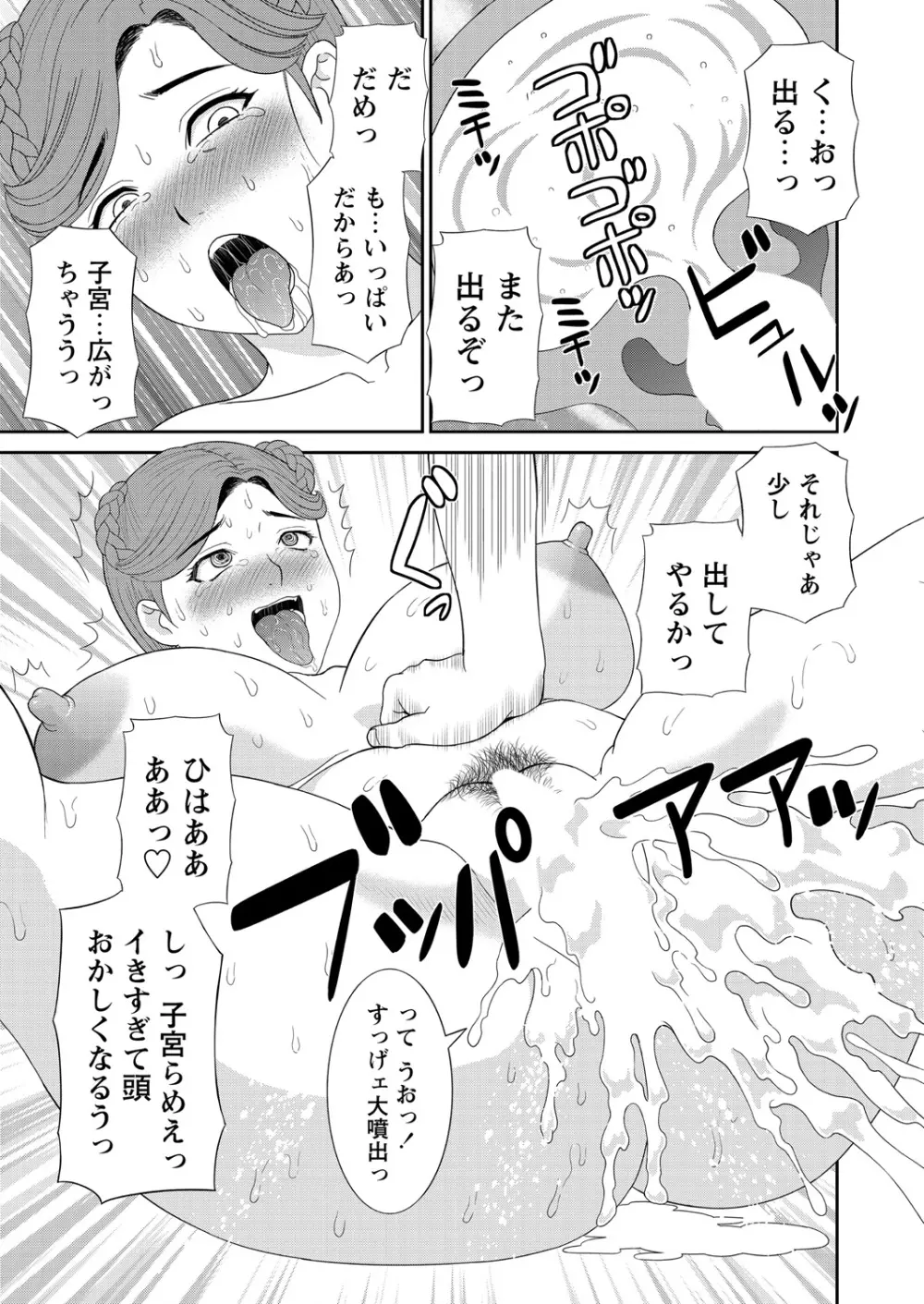 WEB バズーカ Vol.18 Page.16