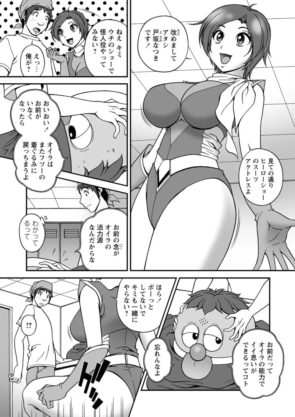 WEB バズーカ Vol.18 Page.20