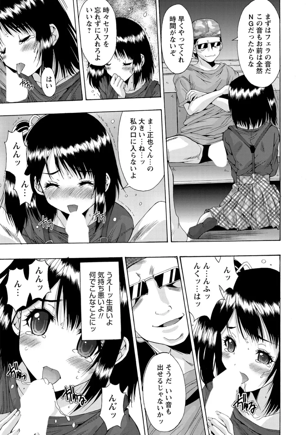 WEB バズーカ Vol.18 Page.40