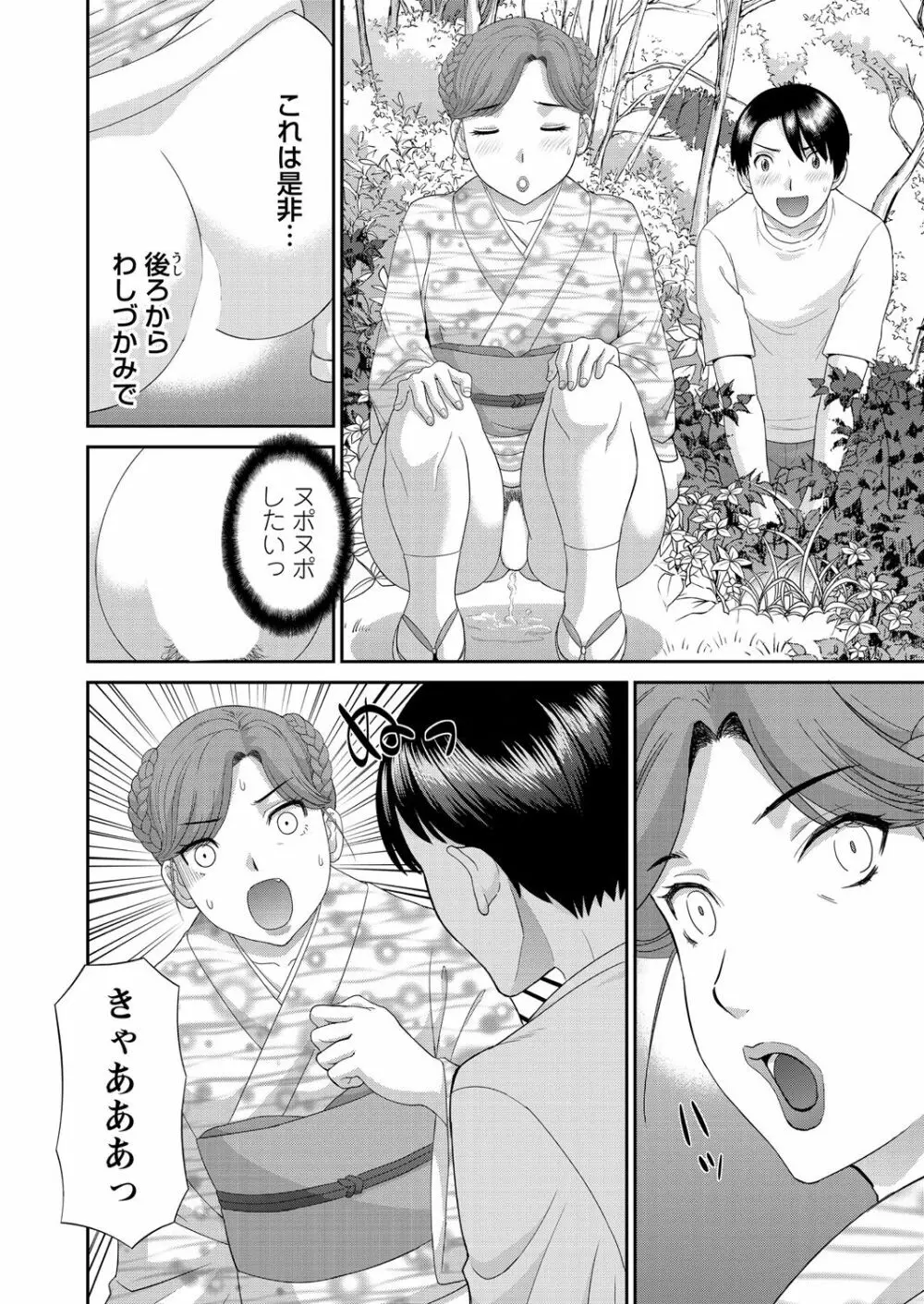 WEB バズーカ Vol.18 Page.5