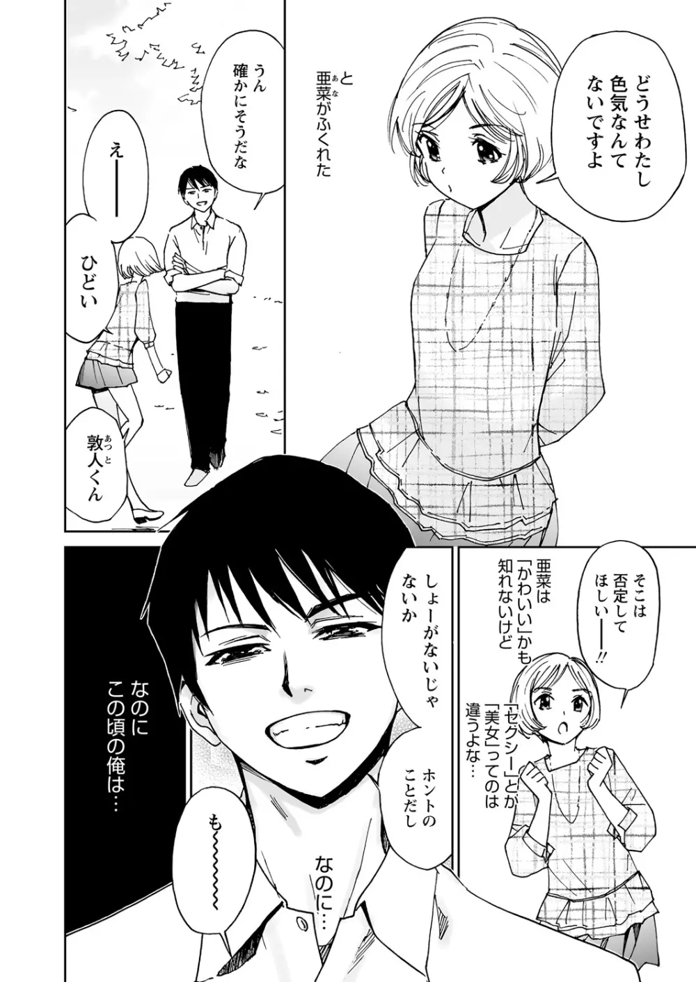 WEB バズーカ Vol.18 Page.51