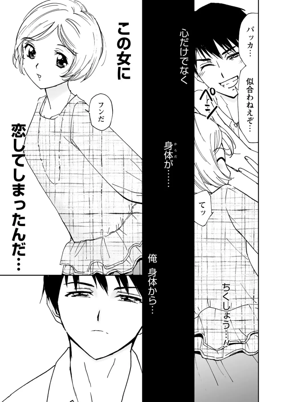 WEB バズーカ Vol.18 Page.54