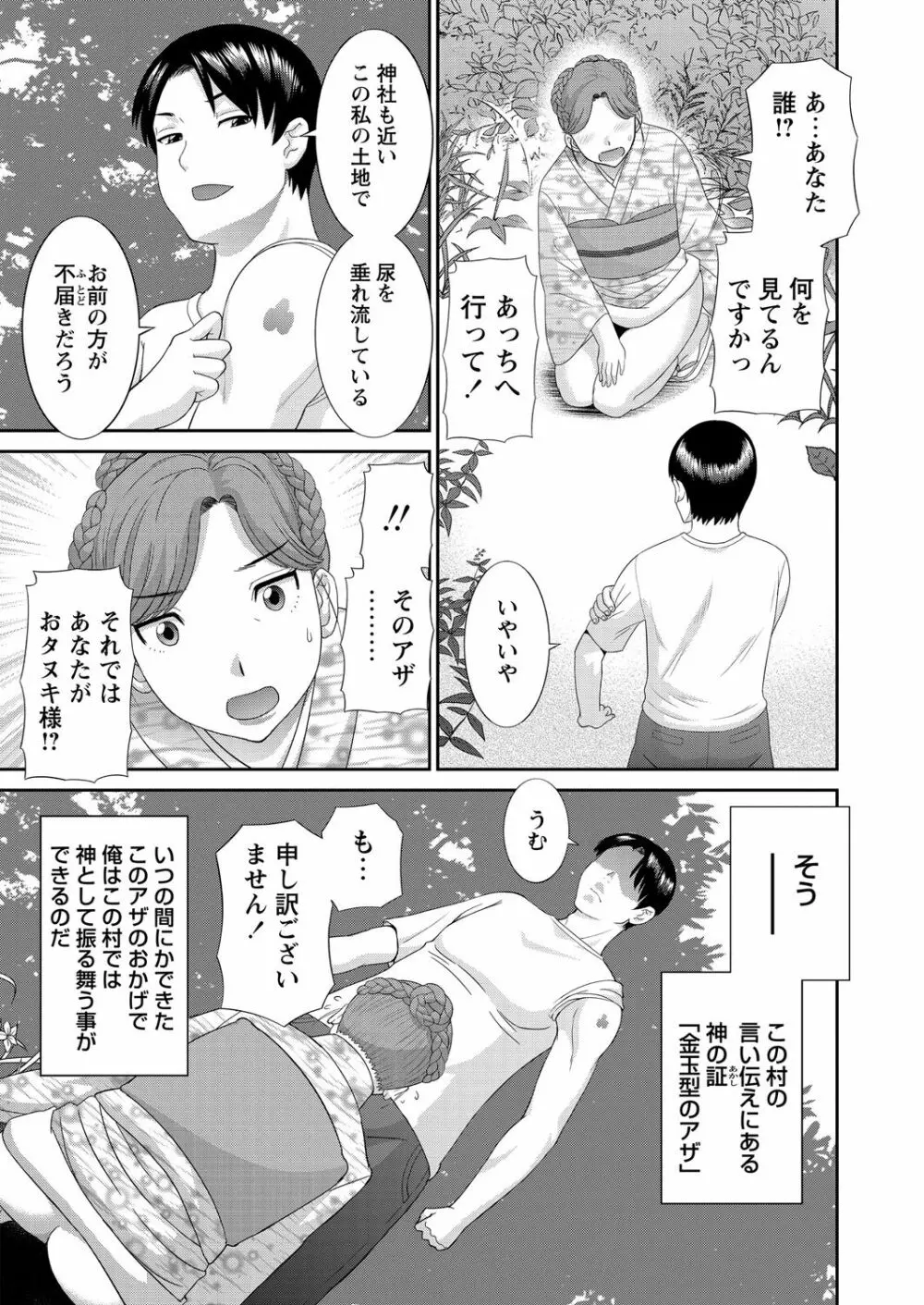 WEB バズーカ Vol.18 Page.6