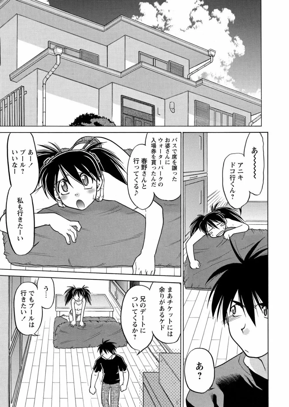 WEB バズーカ Vol.18 Page.68