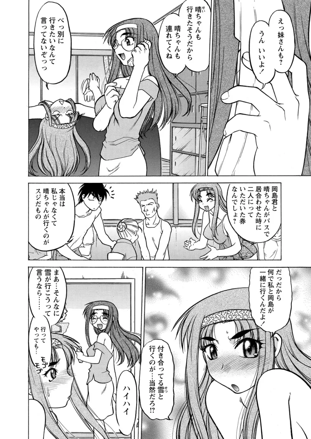 WEB バズーカ Vol.18 Page.69