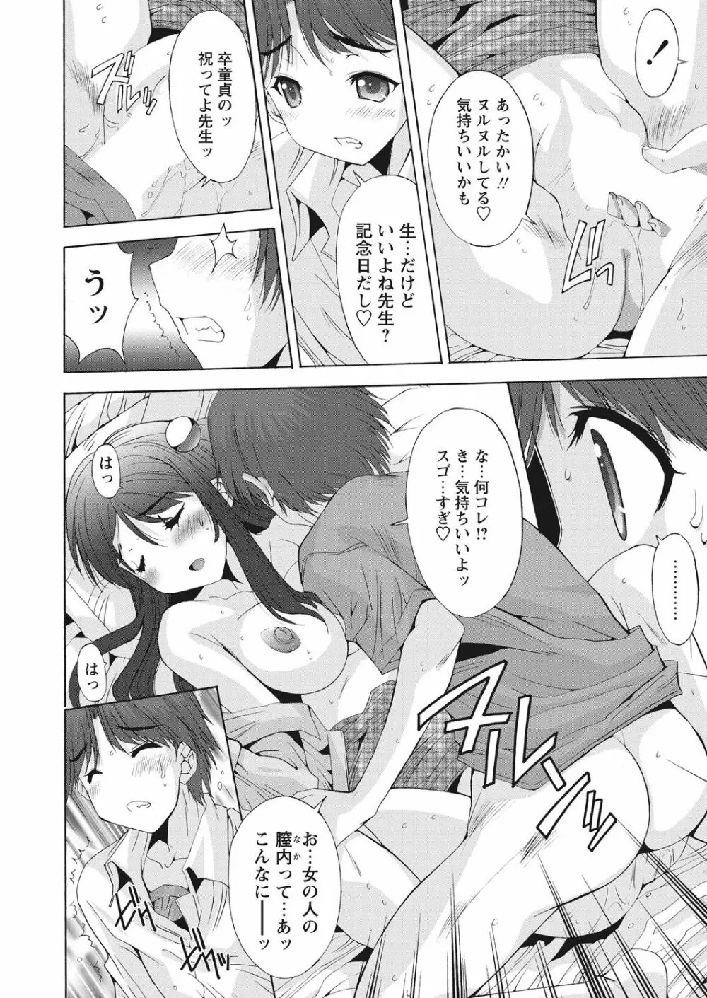 WEB バズーカ Vol.19 Page.65