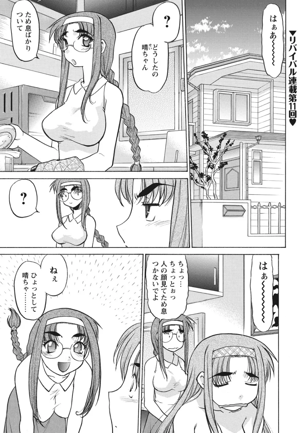 WEB バズーカ Vol.19 Page.70