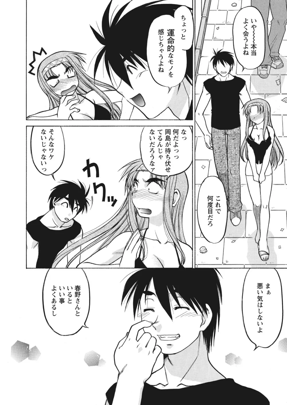 WEB バズーカ Vol.19 Page.73