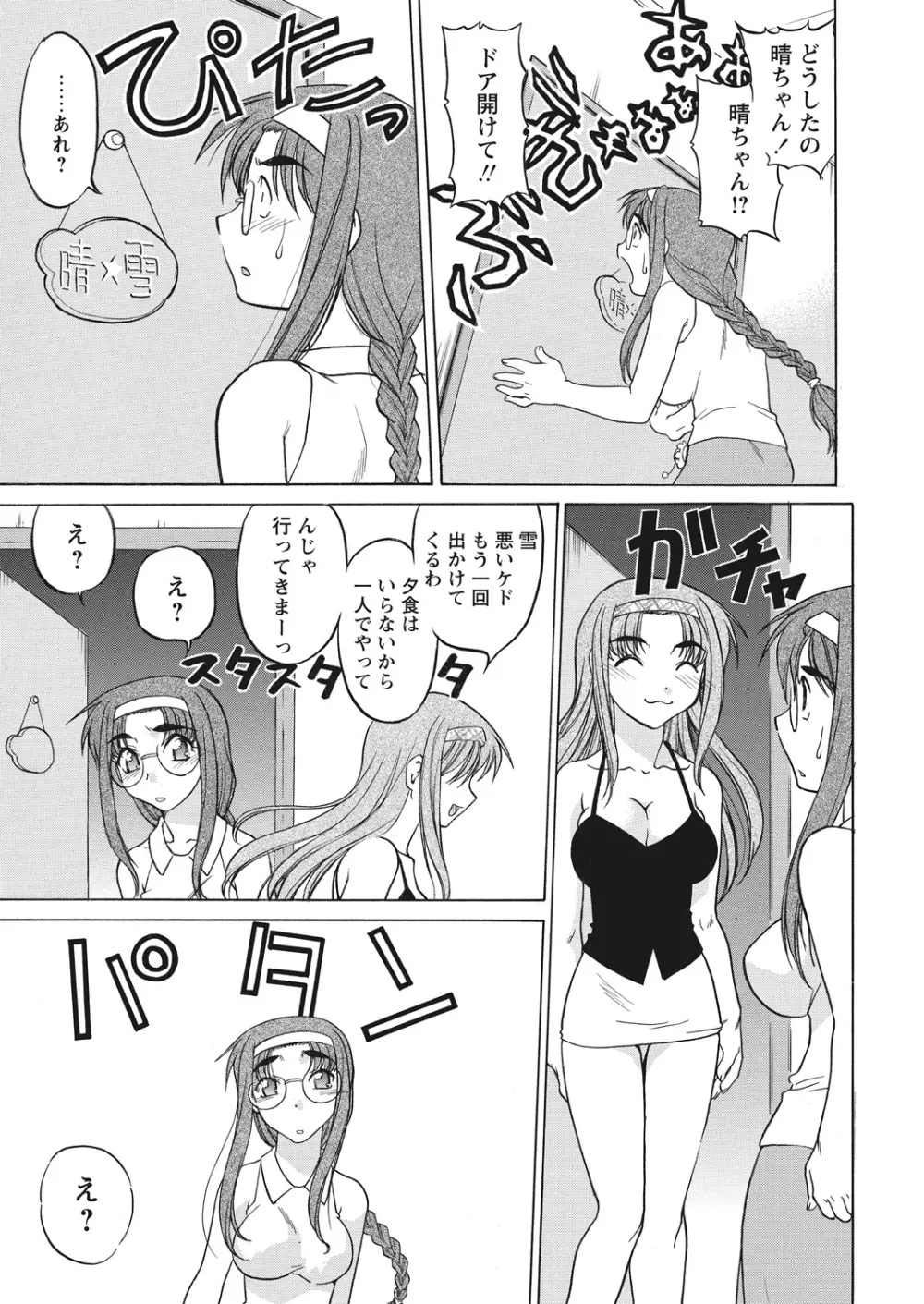 WEB バズーカ Vol.19 Page.78