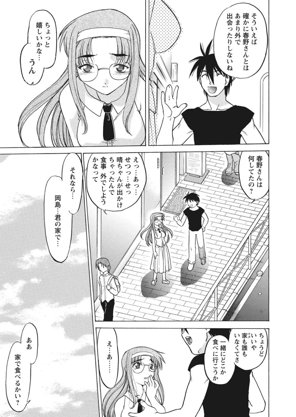 WEB バズーカ Vol.19 Page.80