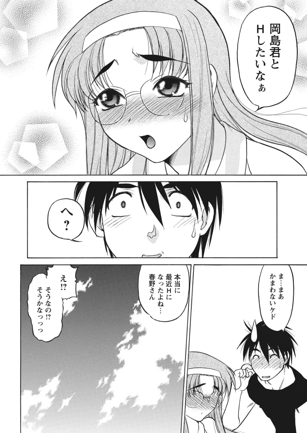 WEB バズーカ Vol.19 Page.81