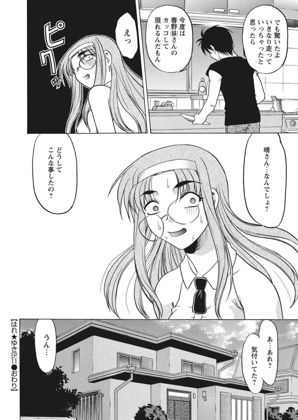 WEB バズーカ Vol.19 Page.89