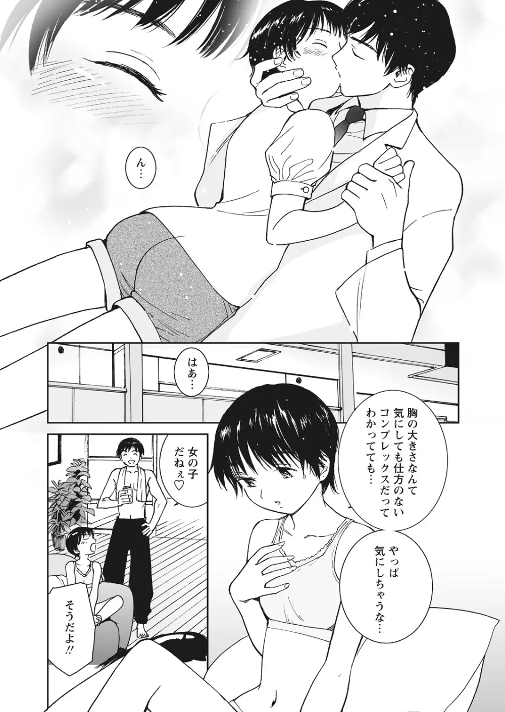 WEB バズーカ Vol.19 Page.95