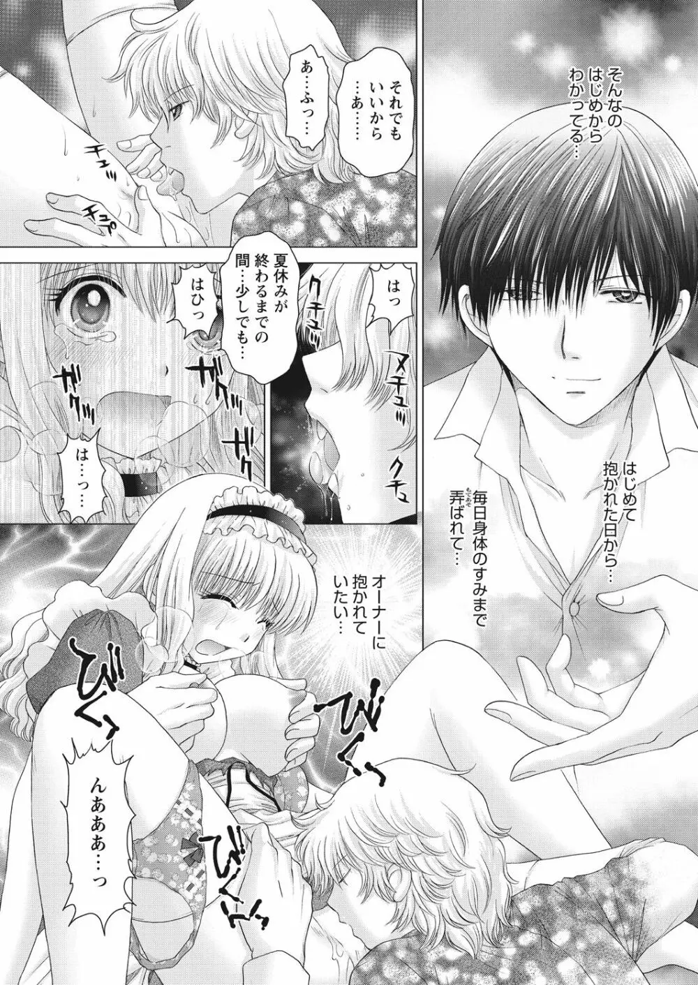 WEB バズーカ Vol.22 Page.168