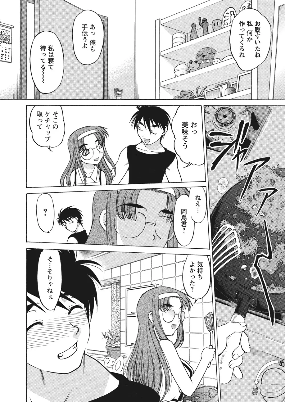 WEB バズーカ Vol.23 Page.100