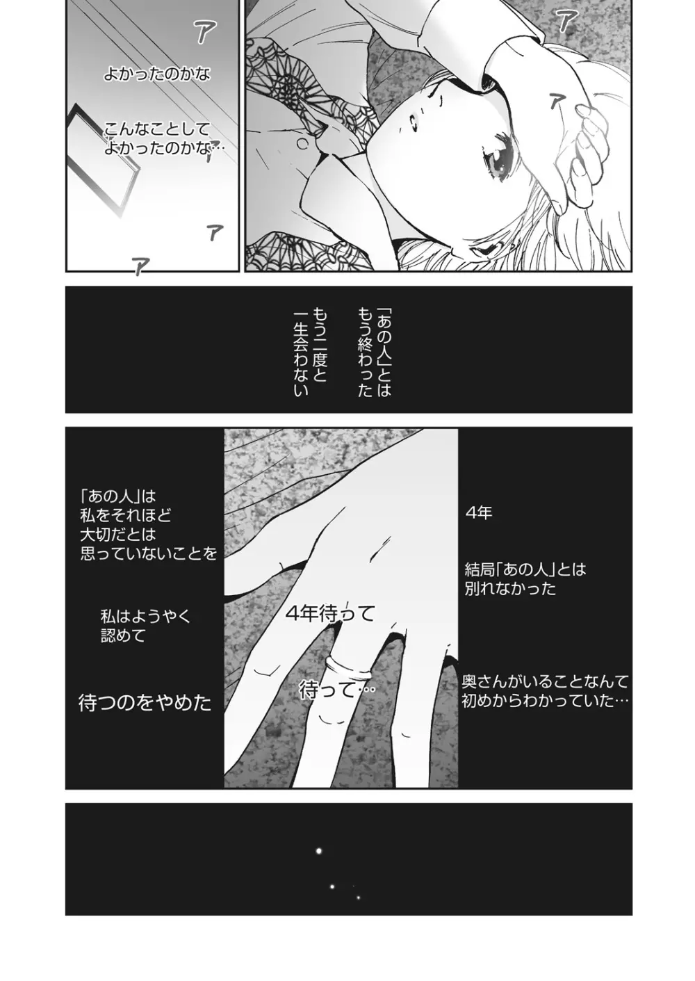 WEB バズーカ Vol.23 Page.123