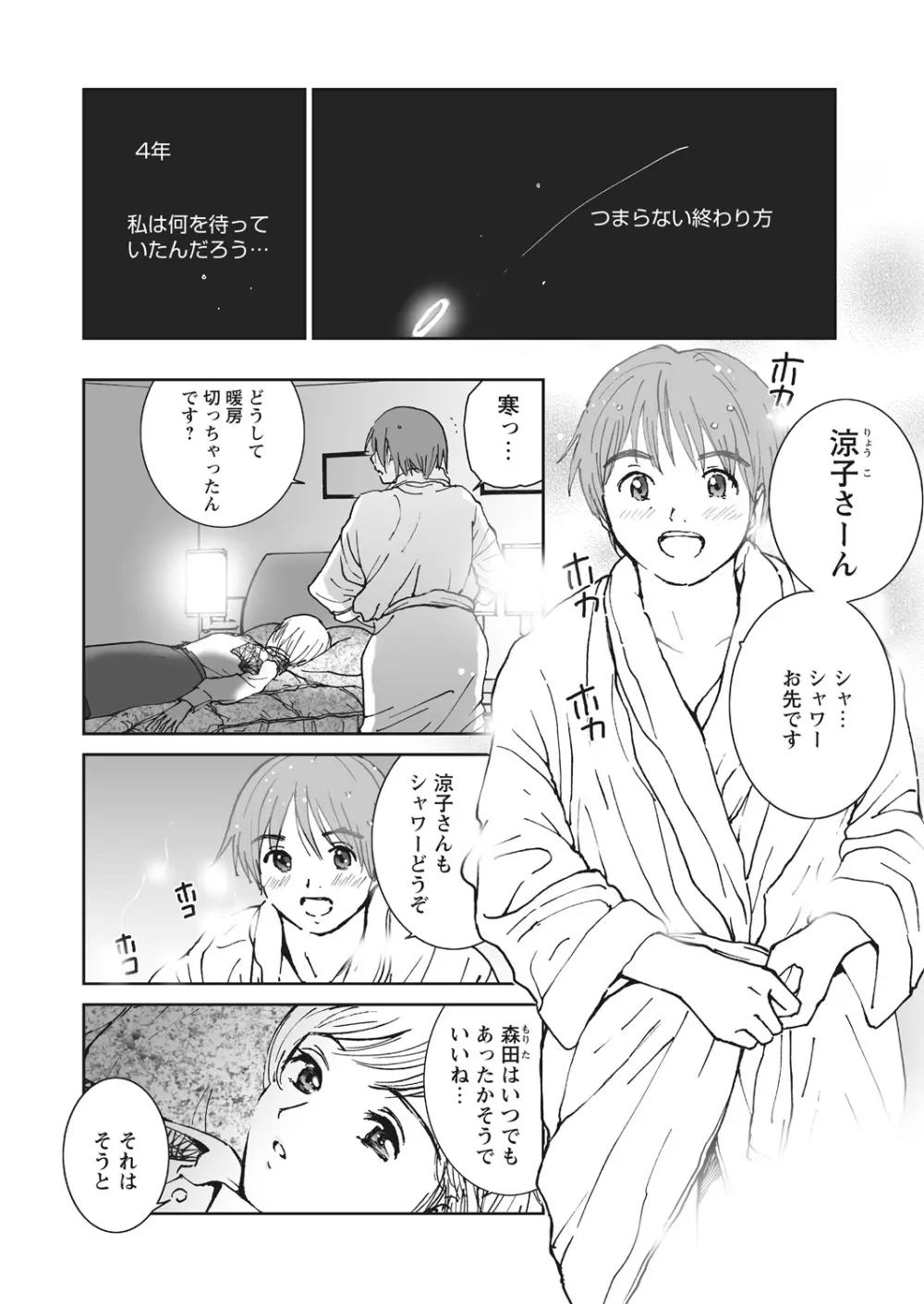 WEB バズーカ Vol.23 Page.124