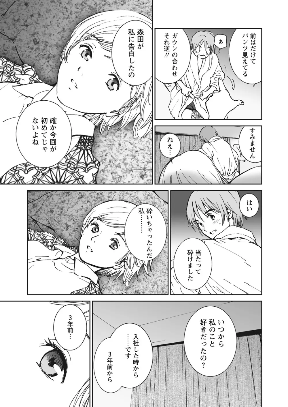 WEB バズーカ Vol.23 Page.125