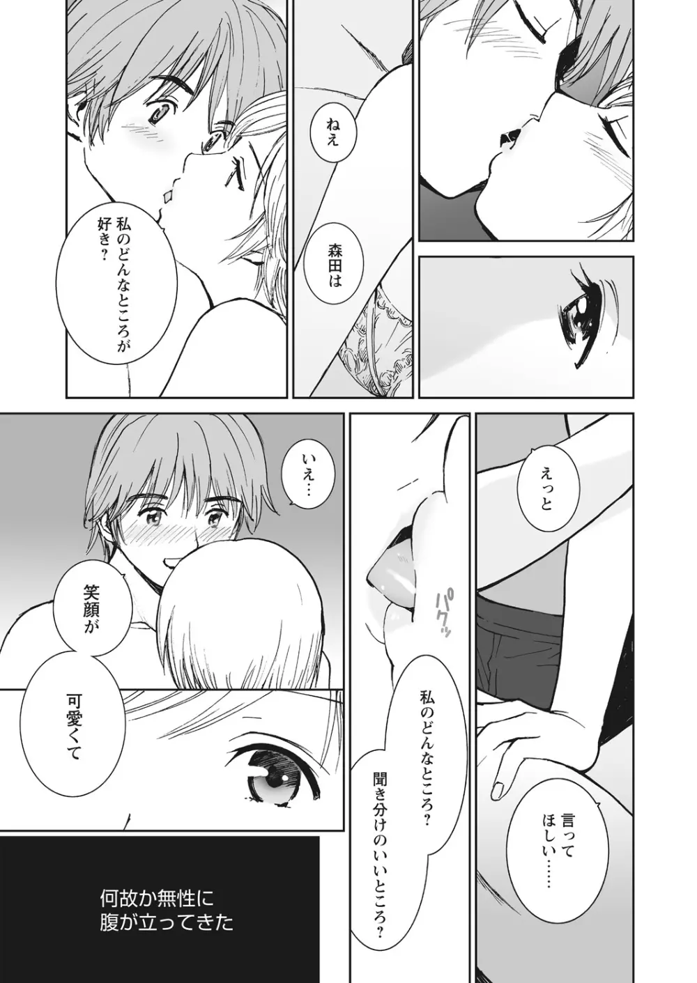 WEB バズーカ Vol.23 Page.127