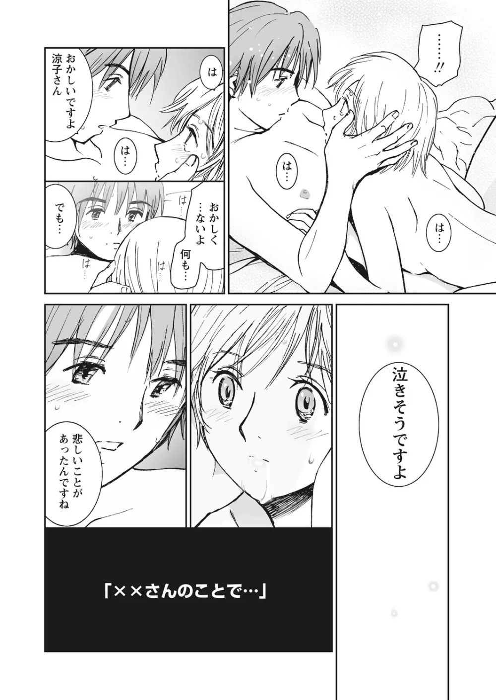 WEB バズーカ Vol.23 Page.130