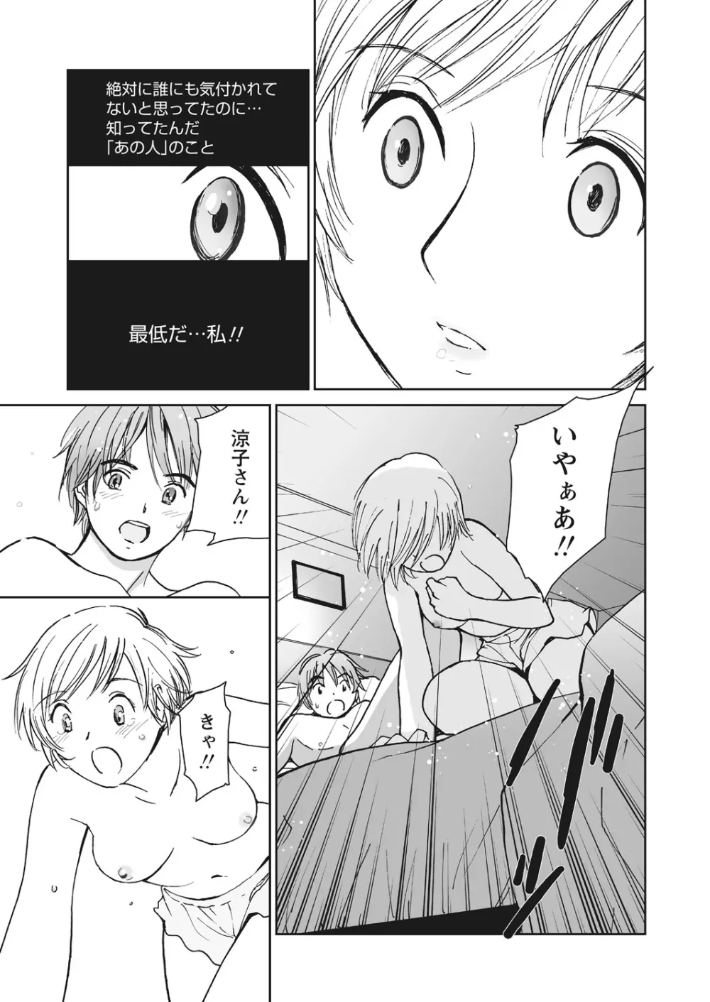 WEB バズーカ Vol.23 Page.131