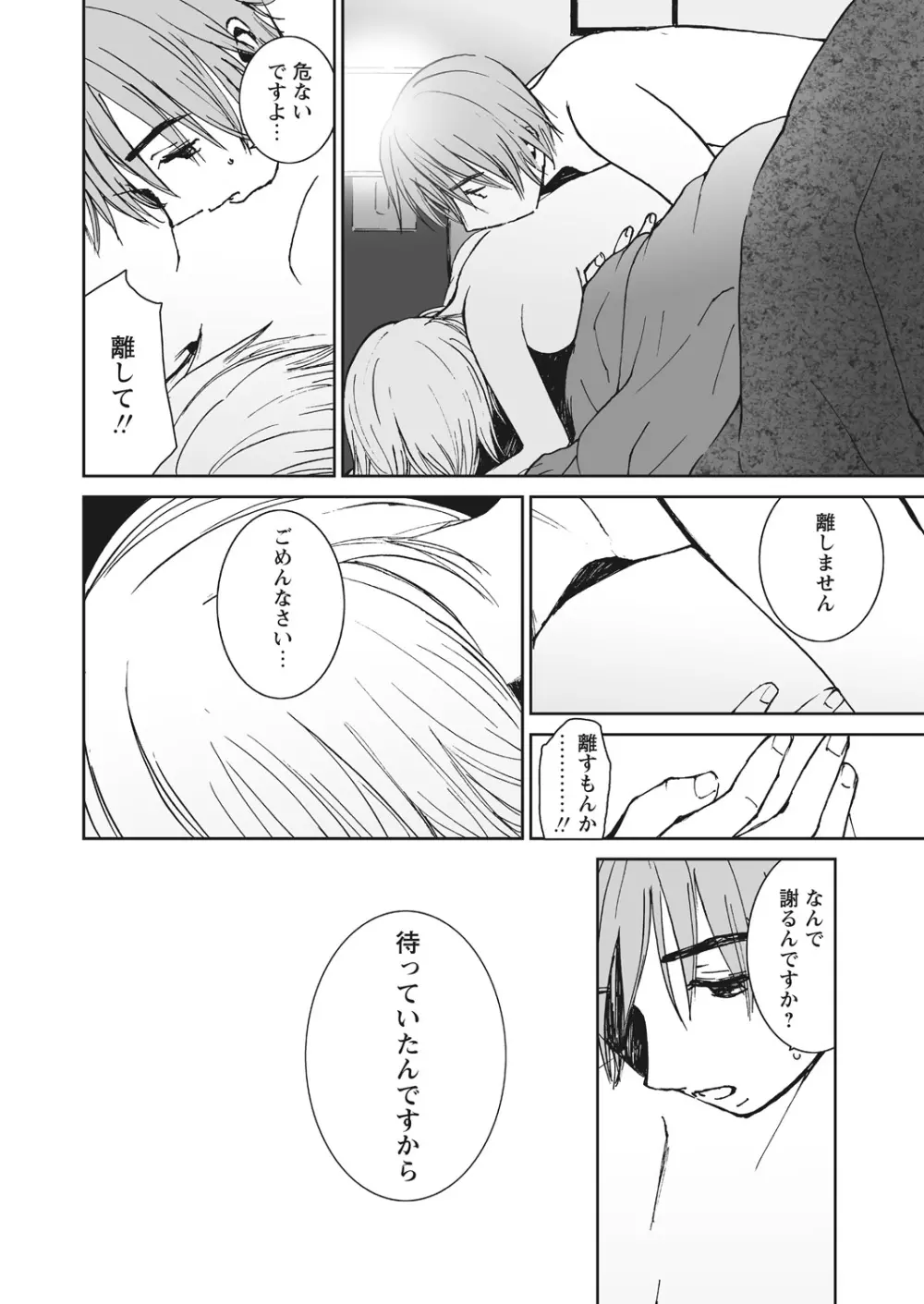 WEB バズーカ Vol.23 Page.132