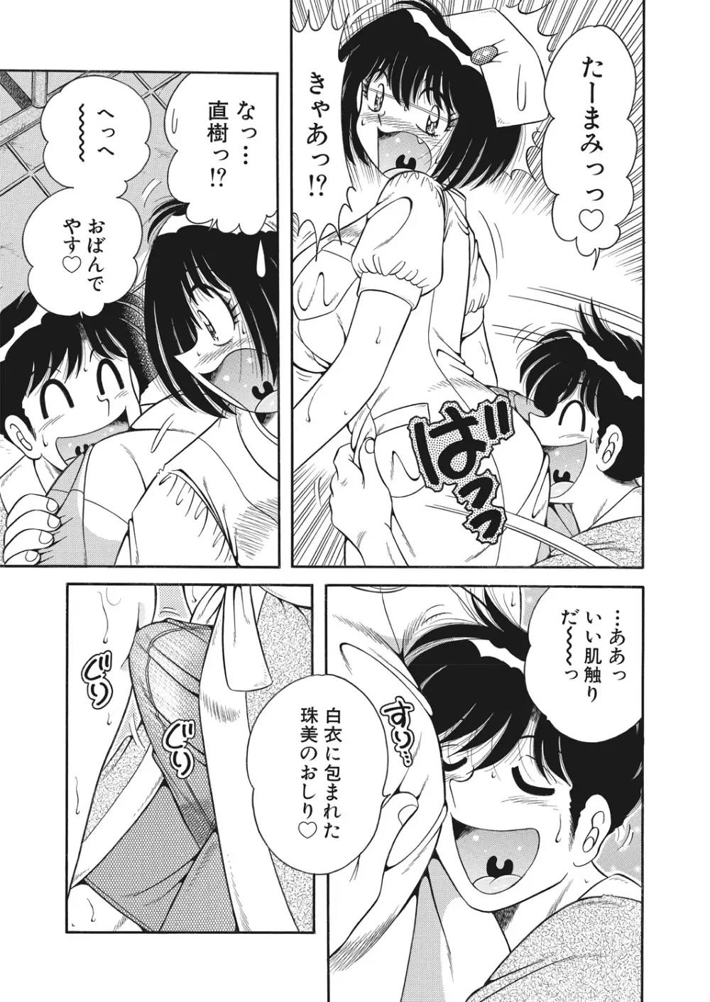 WEB バズーカ Vol.23 Page.143