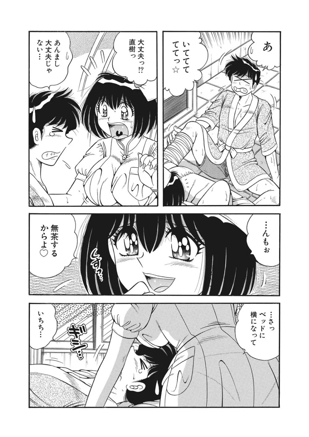 WEB バズーカ Vol.23 Page.147