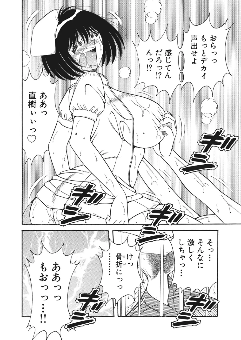 WEB バズーカ Vol.23 Page.154