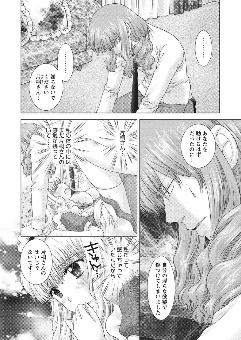 WEB バズーカ Vol.23 Page.158