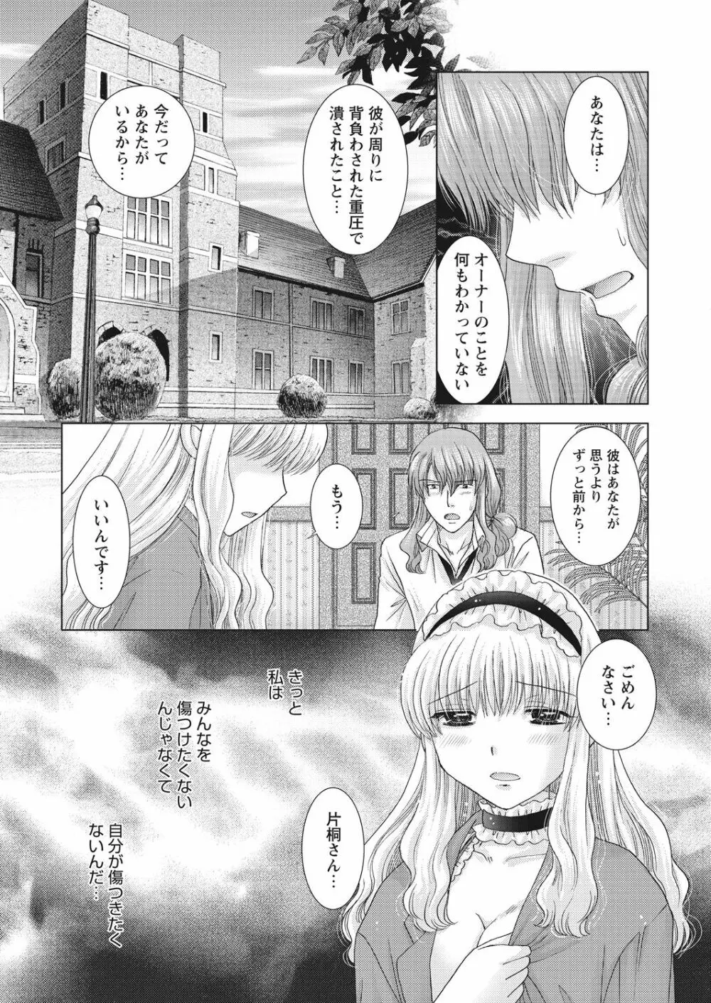 WEB バズーカ Vol.23 Page.160