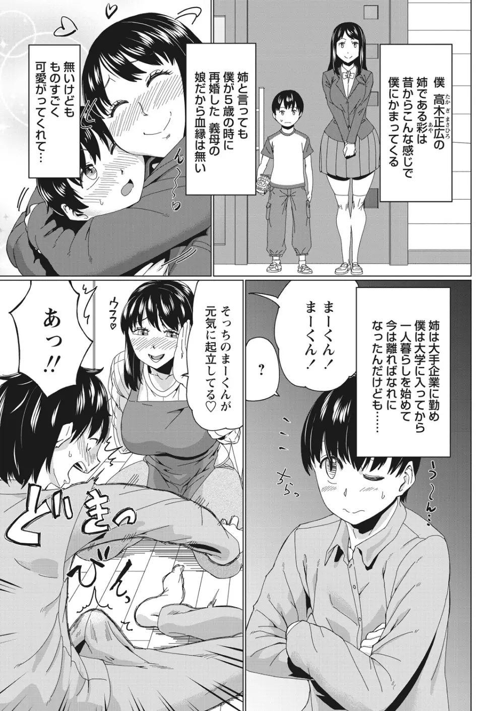 WEB バズーカ Vol.23 Page.23