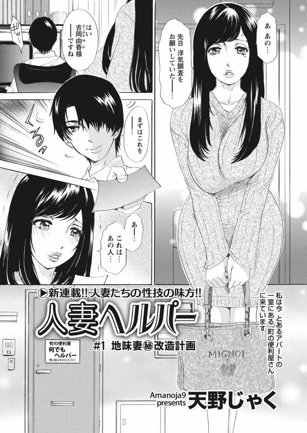 WEB バズーカ Vol.23 Page.3