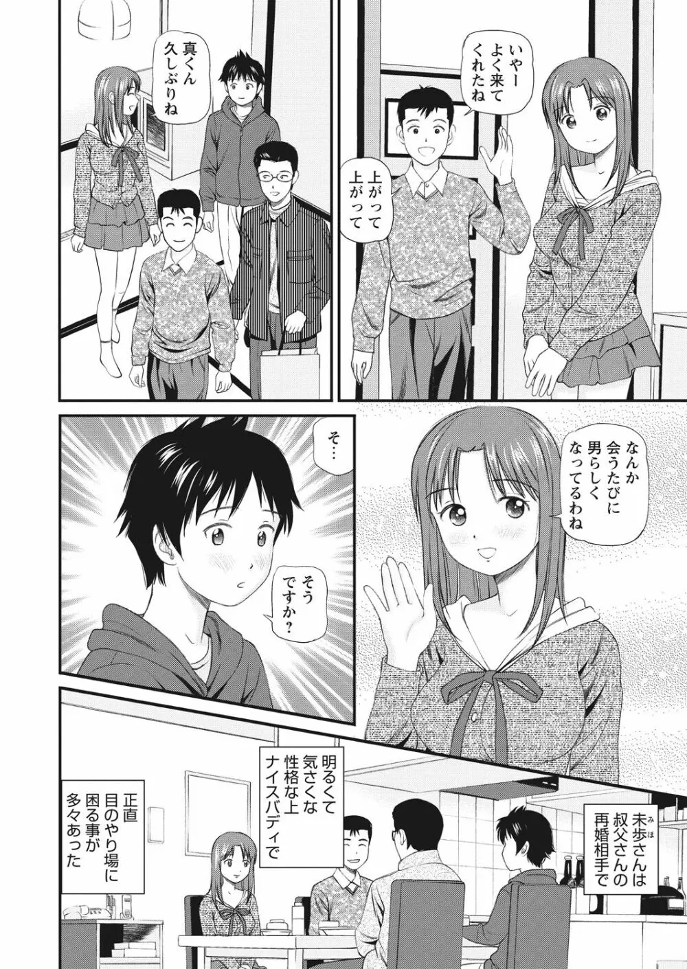 WEB バズーカ Vol.23 Page.38