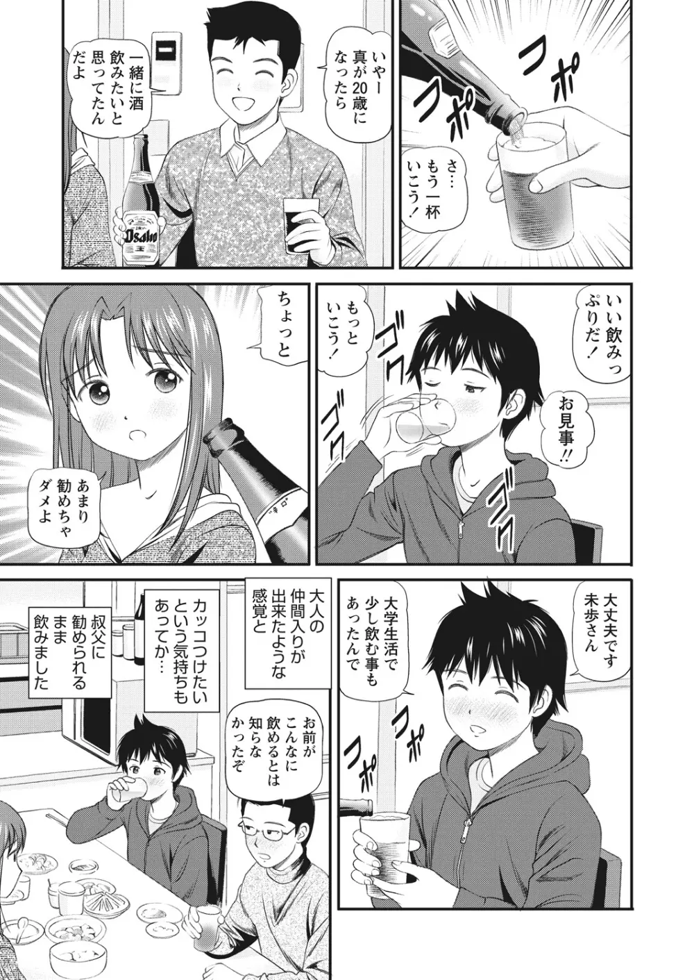 WEB バズーカ Vol.23 Page.39