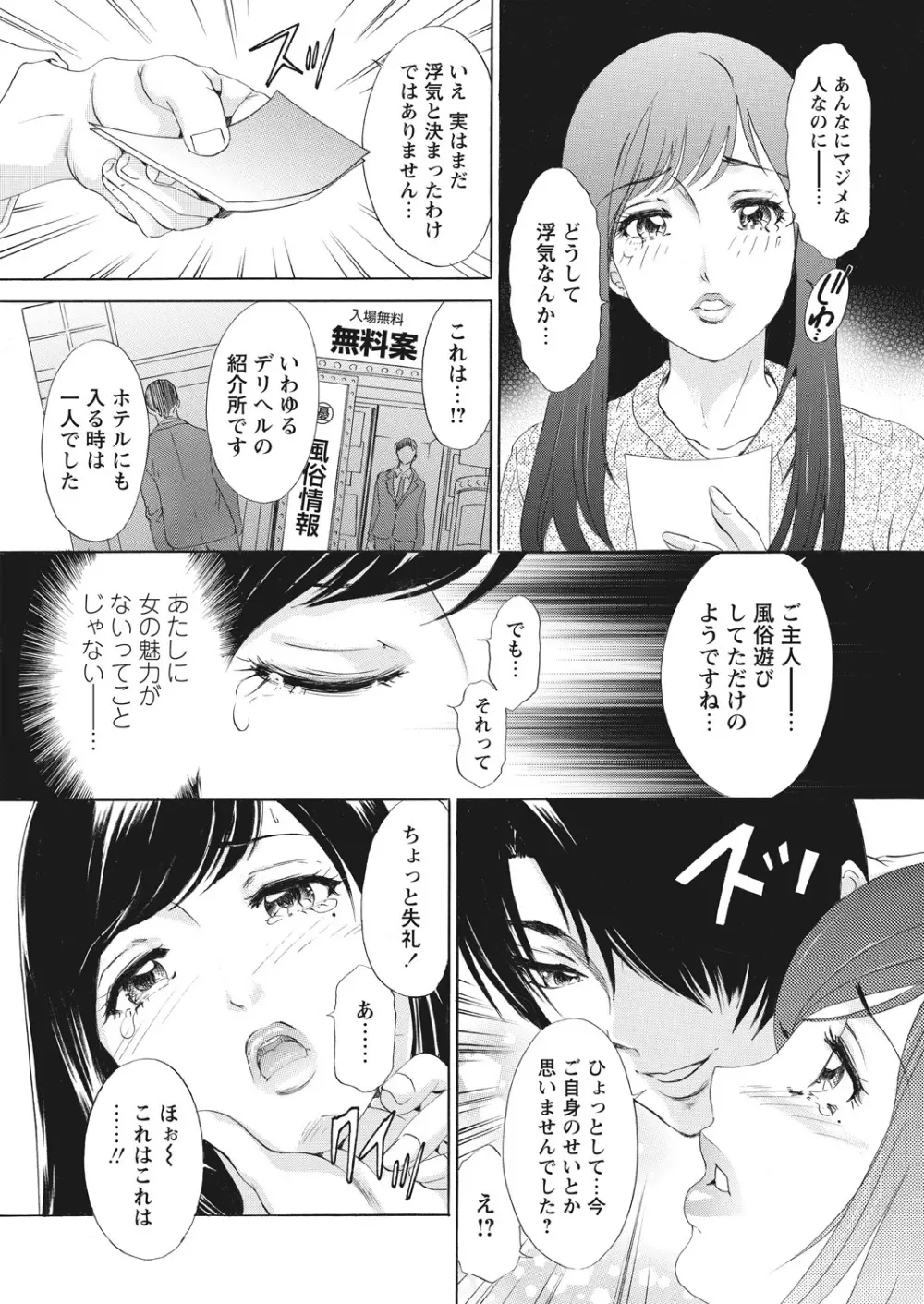 WEB バズーカ Vol.23 Page.5