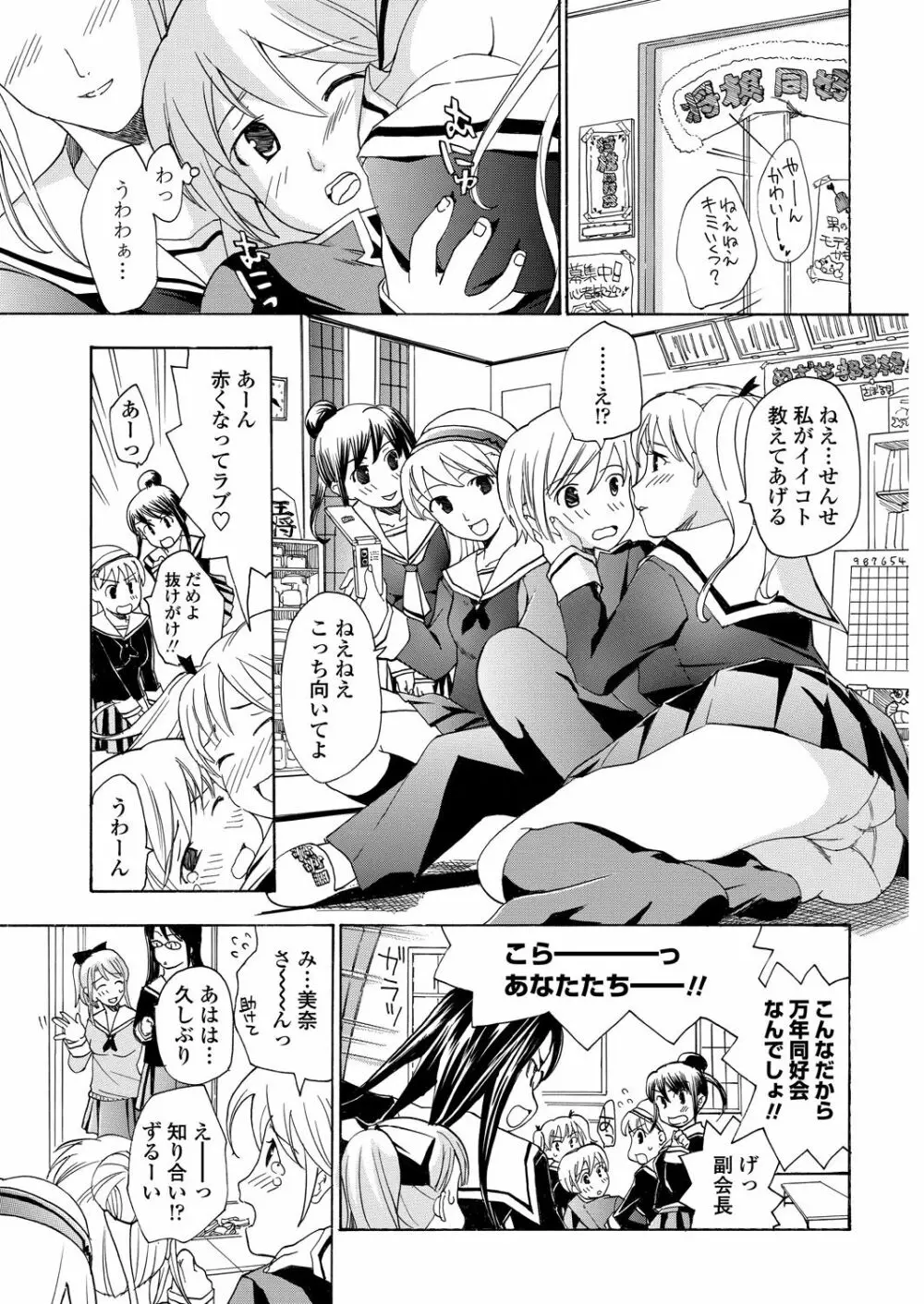 WEB バズーカ Vol.23 Page.73