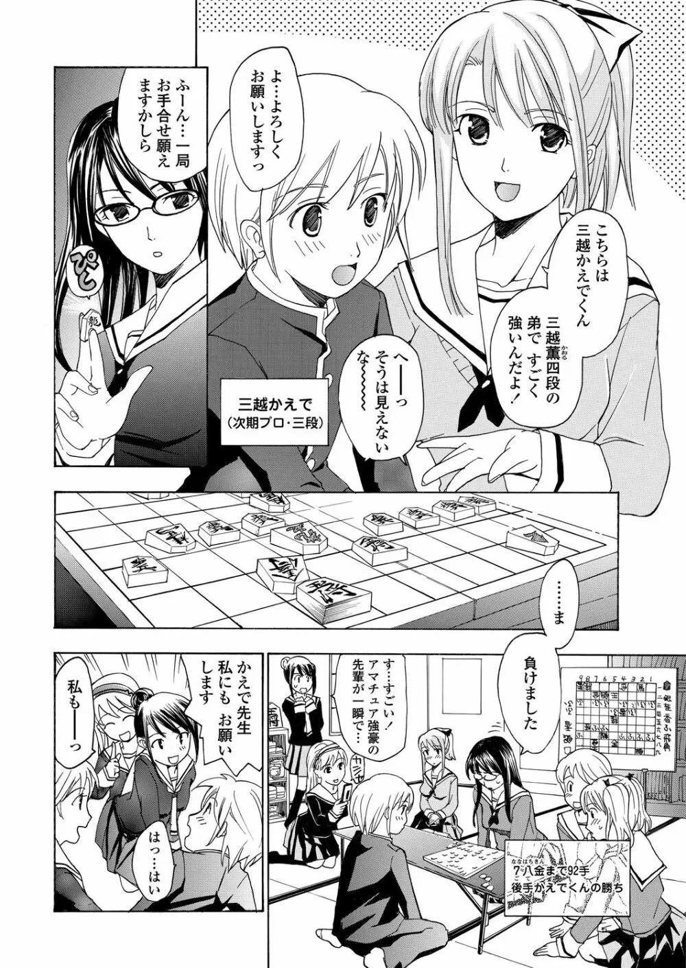 WEB バズーカ Vol.23 Page.74