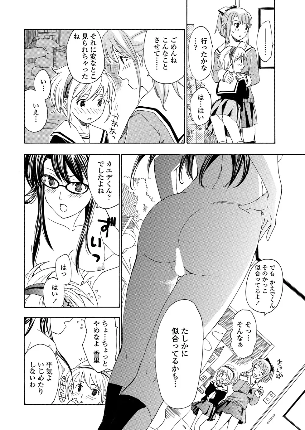 WEB バズーカ Vol.23 Page.78