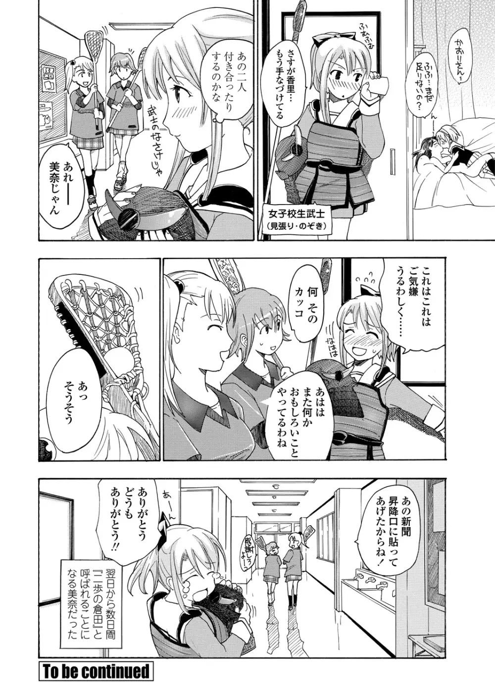 WEB バズーカ Vol.23 Page.86