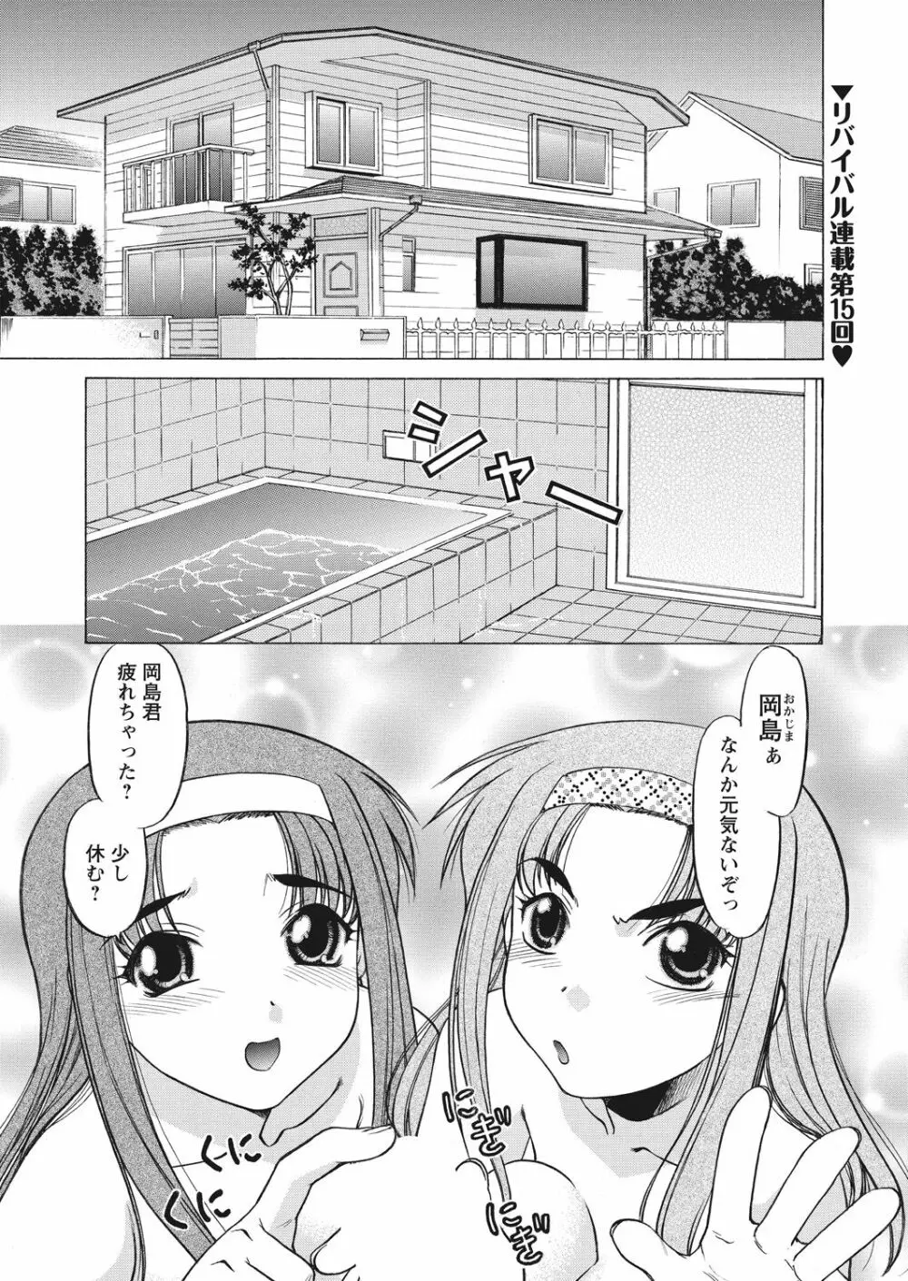 WEB バズーカ Vol.23 Page.87