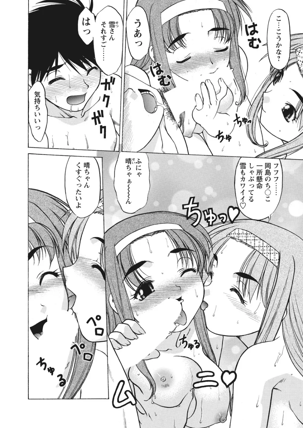 WEB バズーカ Vol.23 Page.90