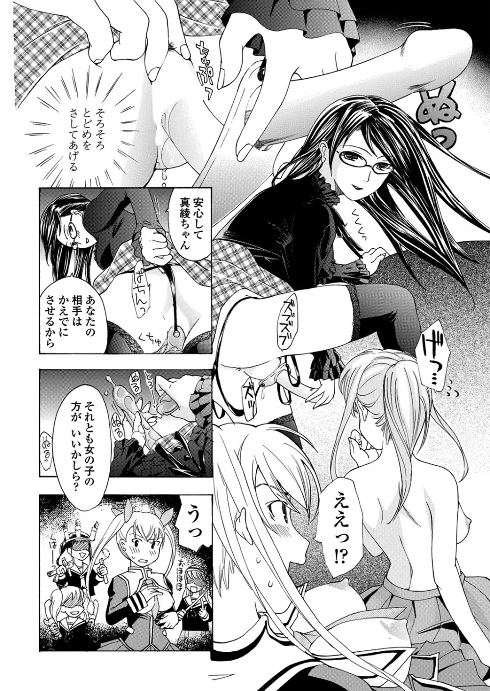 WEB バズーカ Vol.24 Page.100