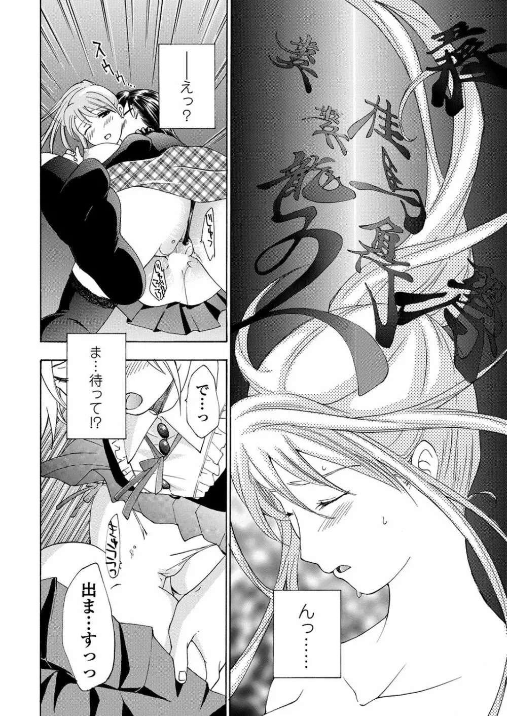 WEB バズーカ Vol.24 Page.106