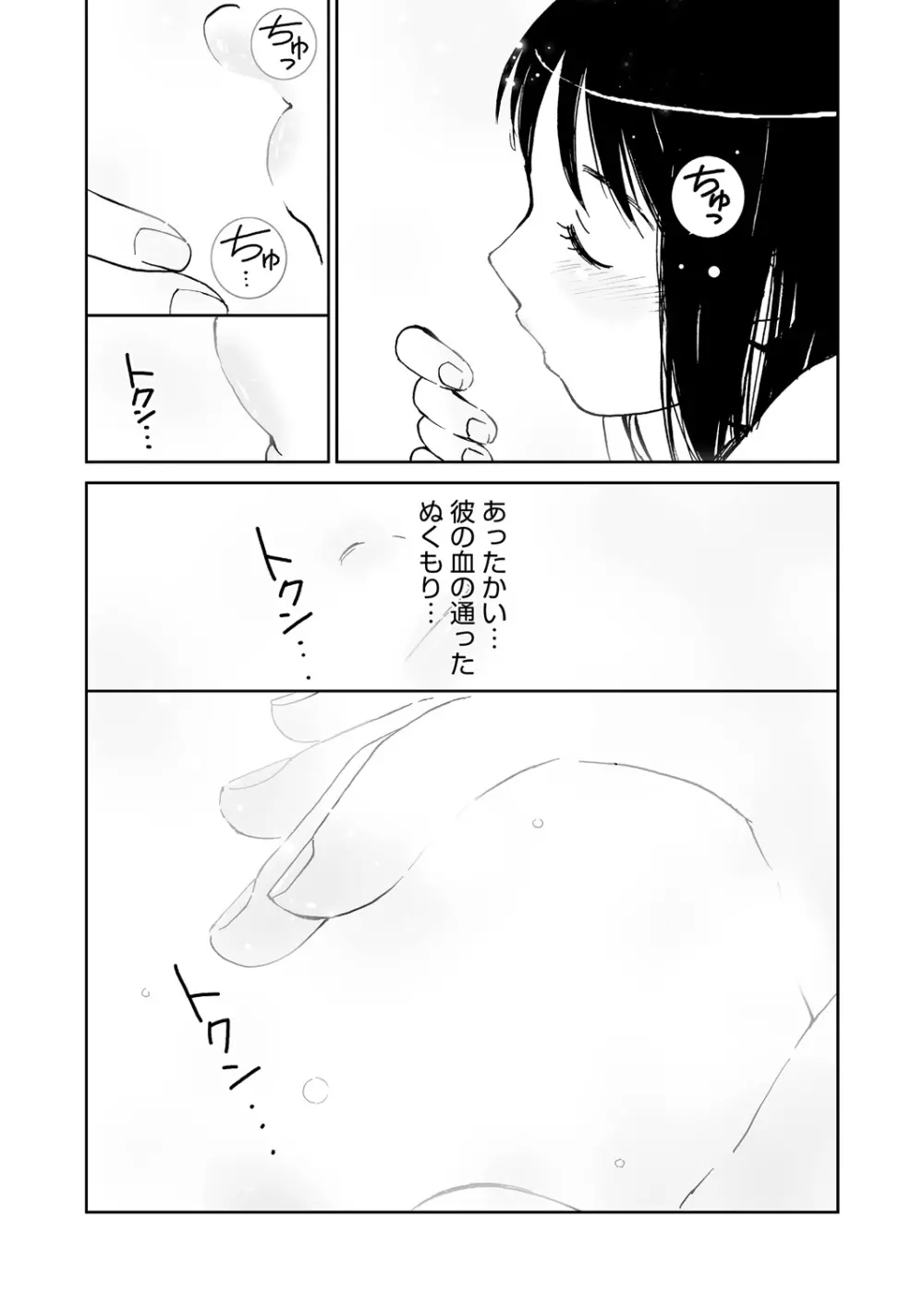 WEB バズーカ Vol.24 Page.154