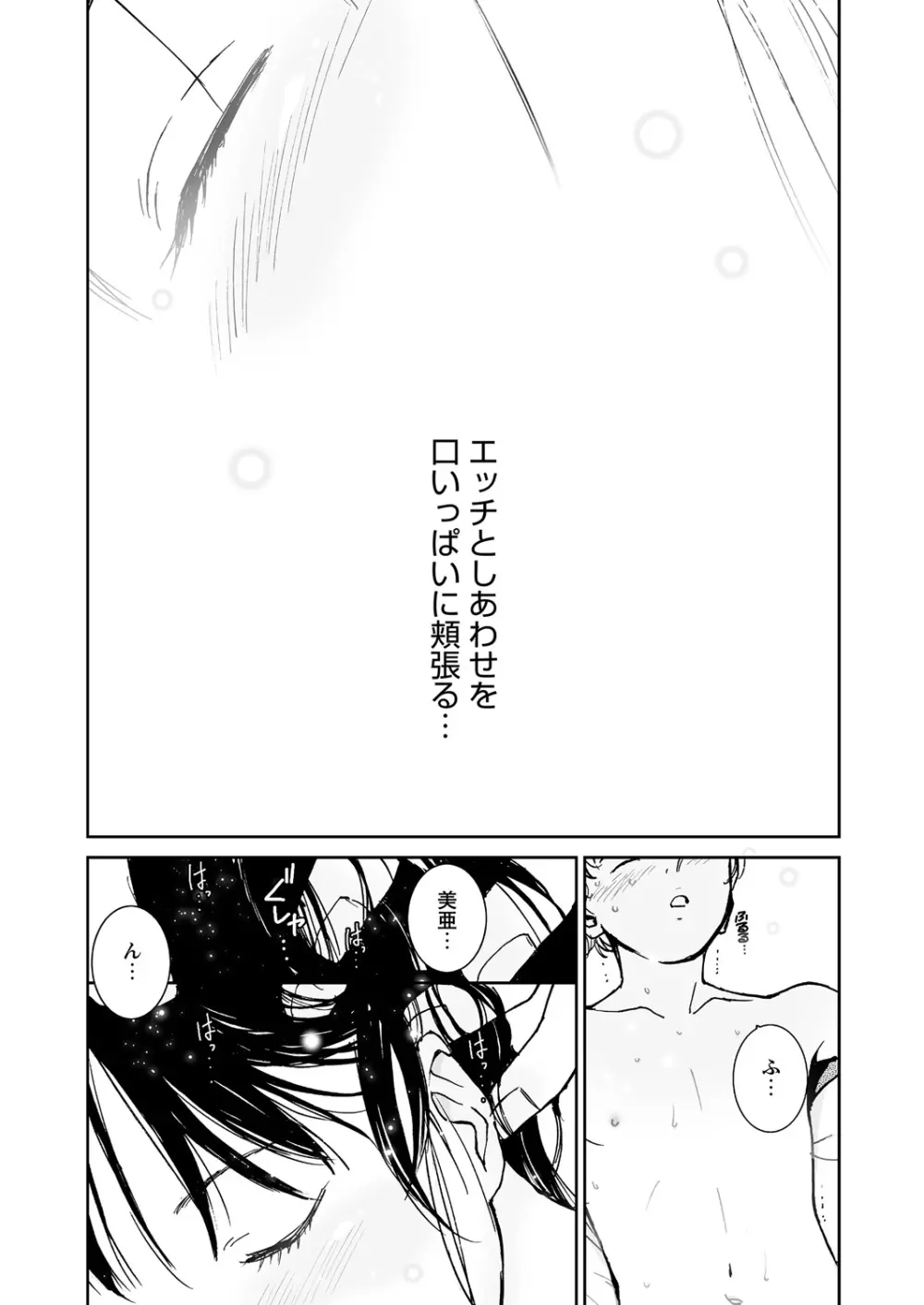 WEB バズーカ Vol.24 Page.155